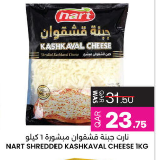 available at Ansar Gallery in Qatar - Al Rayyan