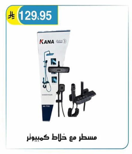 available at الحسين توب أب in مملكة العربية السعودية, السعودية, سعودية - الرياض