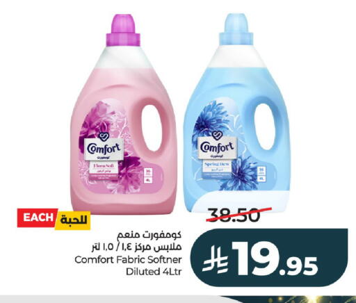 available at لولو هايبرماركت in مملكة العربية السعودية, السعودية, سعودية - الخرج