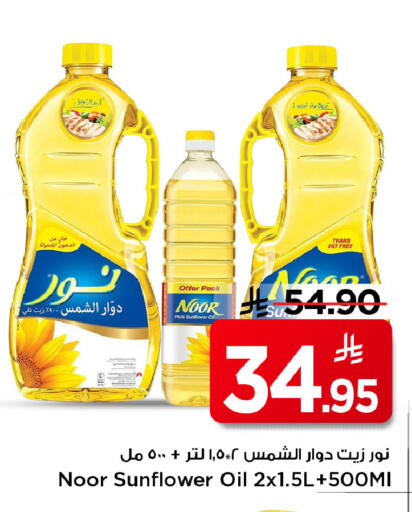 available at Mark & Save in KSA, Saudi Arabia, Saudi - Riyadh