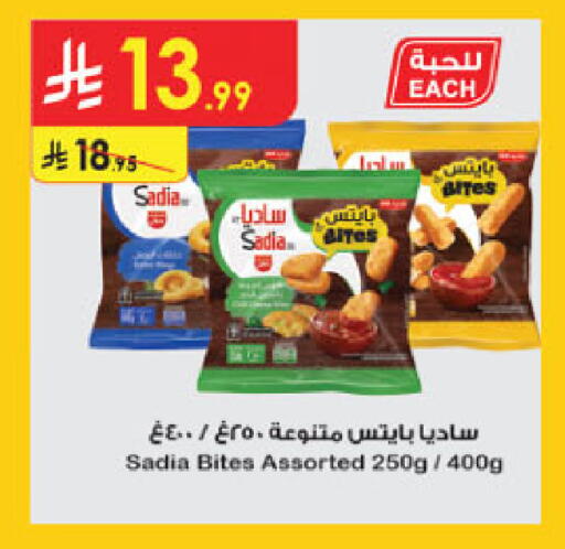 available at الدانوب in مملكة العربية السعودية, السعودية, سعودية - الرياض