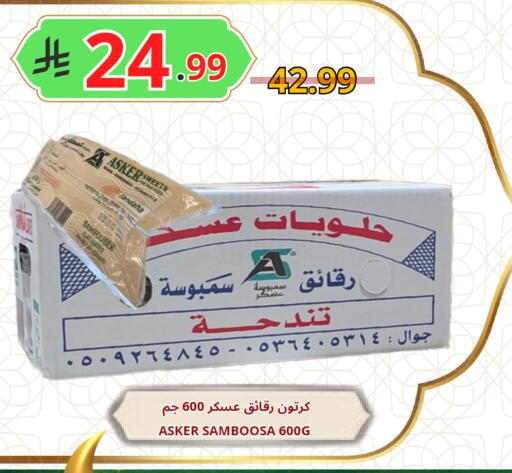available at اسواق البسمة الخالدة in مملكة العربية السعودية, السعودية, سعودية - خميس مشيط