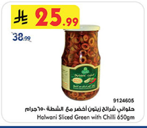 Chilli available at بن داود in مملكة العربية السعودية, السعودية, سعودية - خميس مشيط