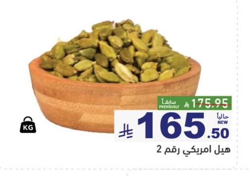 available at Aswaq Ramez in KSA, Saudi Arabia, Saudi - Al Hasa