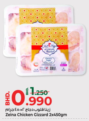 available at بحرين برايد in البحرين