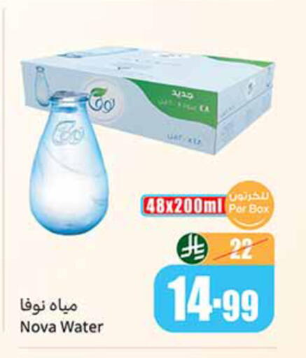 available at Othaim Markets in KSA, Saudi Arabia, Saudi - Riyadh