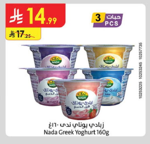 available at Danube in KSA, Saudi Arabia, Saudi - Jubail