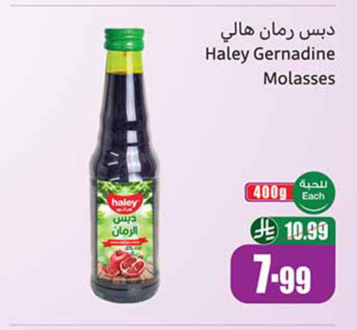 available at أسواق عبد الله العثيم in مملكة العربية السعودية, السعودية, سعودية - خميس مشيط