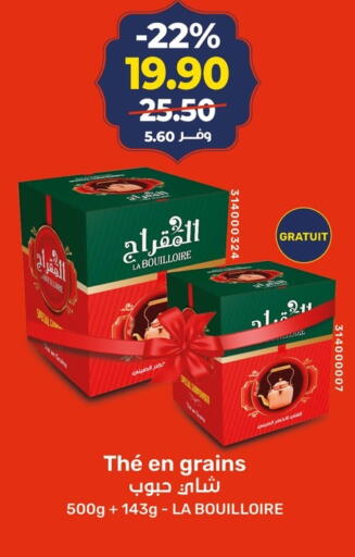 available at كازيون in Egypt - القاهرة