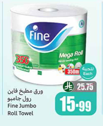 available at أسواق عبد الله العثيم in مملكة العربية السعودية, السعودية, سعودية - الخرج