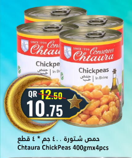 available at دانة هايبرماركت in قطر - الخور