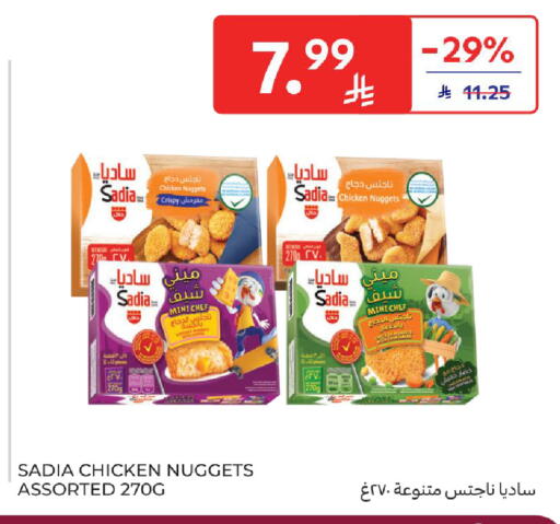 available at كارفور in مملكة العربية السعودية, السعودية, سعودية - سكاكا