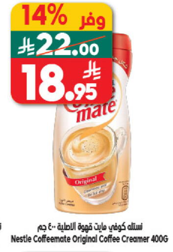 available at Dukan in KSA, Saudi Arabia, Saudi - Mecca