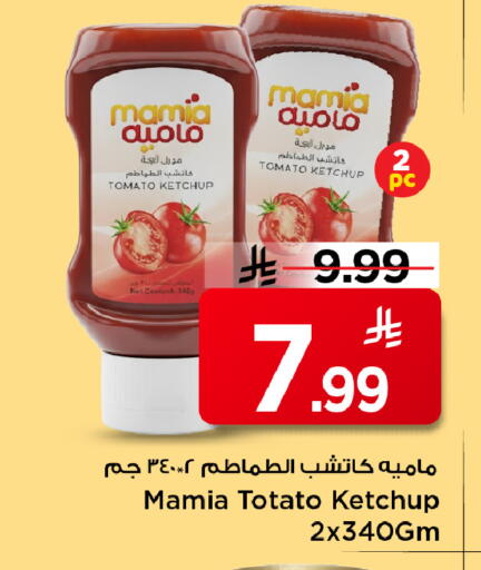 Tomato available at مارك & سيف in مملكة العربية السعودية, السعودية, سعودية - الأحساء‎