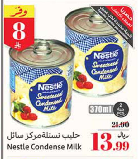 available at أسواق عبد الله العثيم in مملكة العربية السعودية, السعودية, سعودية - خميس مشيط