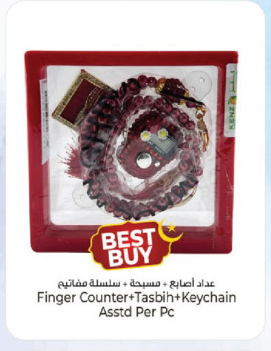 available at كنز هايبرماركت in الإمارات العربية المتحدة , الامارات - الشارقة / عجمان
