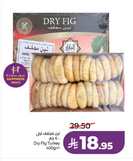 Fig available at LULU Hypermarket in KSA, Saudi Arabia, Saudi - Khamis Mushait