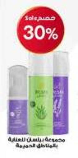 available at صيدليات الدواء in مملكة العربية السعودية, السعودية, سعودية - الرياض