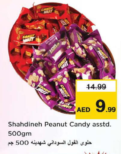 available at نستو هايبرماركت in الإمارات العربية المتحدة , الامارات - ٱلْعَيْن‎