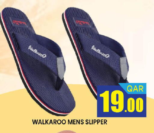 available at دوحة ستوب انح شوب هايبرماركت in قطر - الريان