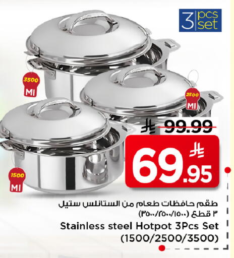 available at Mark & Save in KSA, Saudi Arabia, Saudi - Riyadh