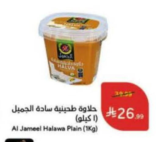 available at Hyper Panda in KSA, Saudi Arabia, Saudi - Al Majmaah
