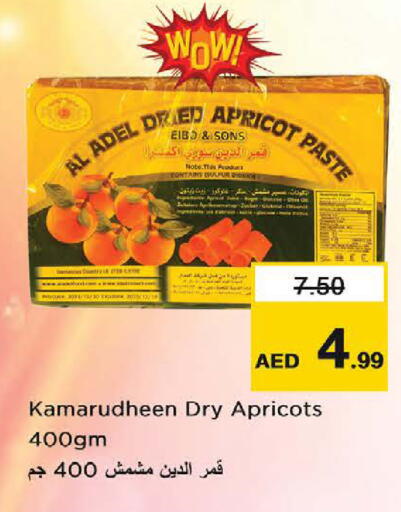 Apricot available at نستو هايبرماركت in الإمارات العربية المتحدة , الامارات - ٱلْعَيْن‎