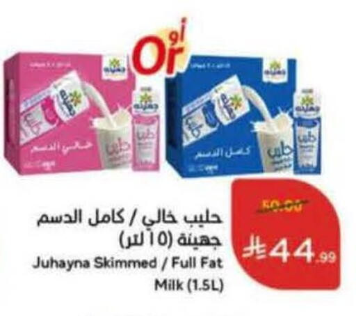 available at هايبر بنده in مملكة العربية السعودية, السعودية, سعودية - الخرج