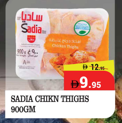available at Kerala Hypermarket in UAE - Ras al Khaimah