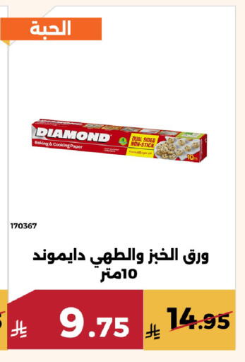 available at Forat Garden in KSA, Saudi Arabia, Saudi - Mecca