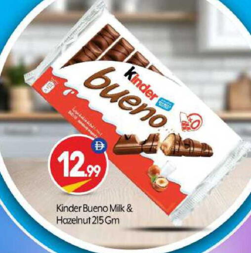 available at BIGmart in UAE - Abu Dhabi