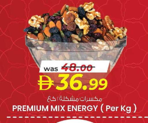 available at صفا اكسبريس سوبرماركت in الإمارات العربية المتحدة , الامارات - ٱلْعَيْن‎