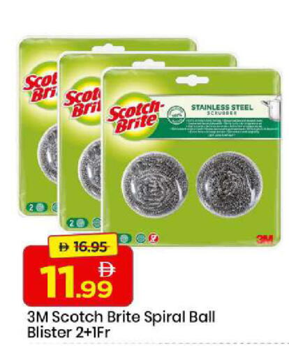 available at مارك & سيف in الإمارات العربية المتحدة , الامارات - الشارقة / عجمان