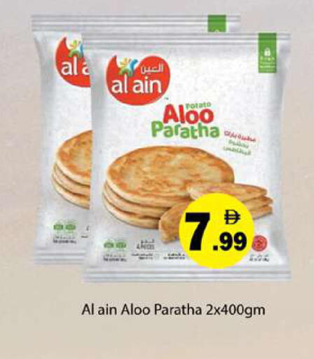 Potato available at Gulf Hypermarket LLC in UAE - Ras al Khaimah