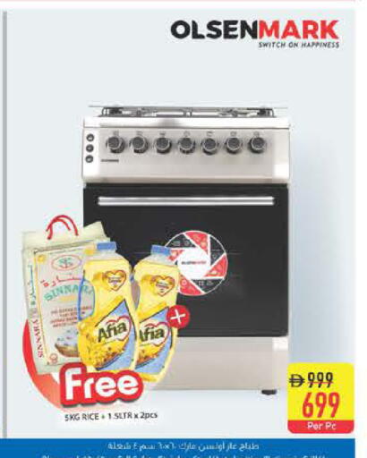 available at السفير ماركت in الإمارات العربية المتحدة , الامارات - ٱلْعَيْن‎