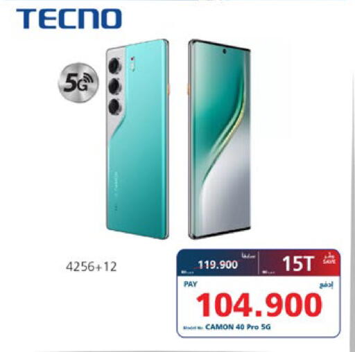 available at إكسترا in البحرين