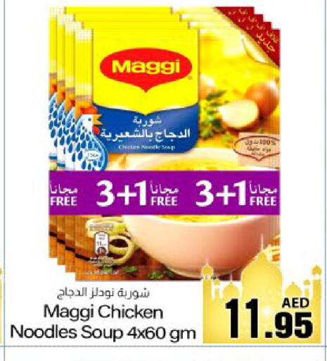 available at Meem Sajidha in UAE - Fujairah