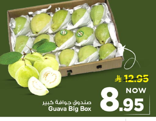 Guava available at Mark & Save in KSA, Saudi Arabia, Saudi - Al Hasa