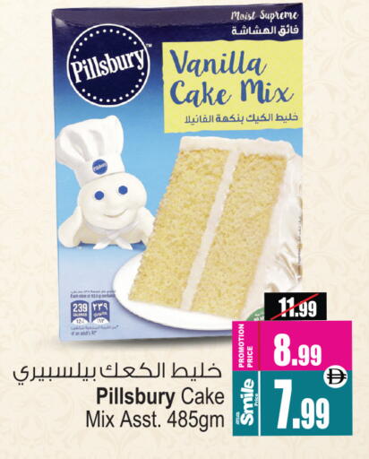 Vanilla available at أنصار مول in الإمارات العربية المتحدة , الامارات - الشارقة / عجمان