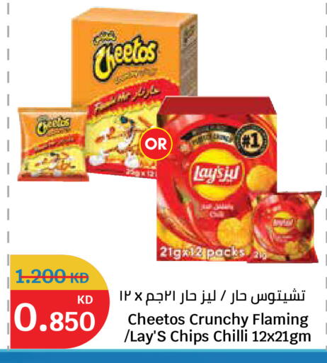 Chilli available at سيتي هايبرماركت in الكويت - مدينة الكويت