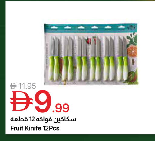 available at Emirates Co-Operative Society in UAE - Dubai