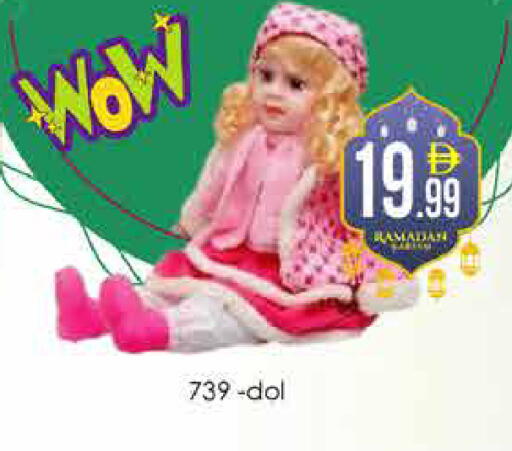 available at ايكو مول & ايكو هايبرماركت in الإمارات العربية المتحدة , الامارات - دبي