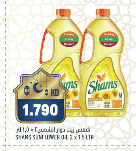 available at غلف مارت in الكويت - مدينة الكويت