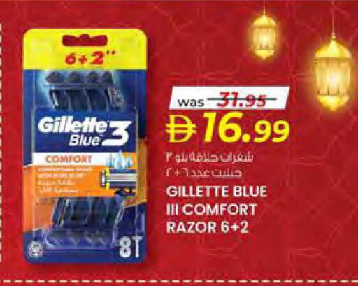 available at Safa Hyper in UAE - Al Ain