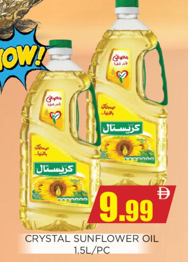 available at Ainas Al madina hypermarket in UAE - Sharjah / Ajman