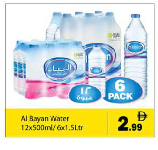 available at Gulf Hypermarket LLC in UAE - Ras al Khaimah