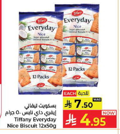 Coconut available at كبايان هايبرماركت in مملكة العربية السعودية, السعودية, سعودية - جدة