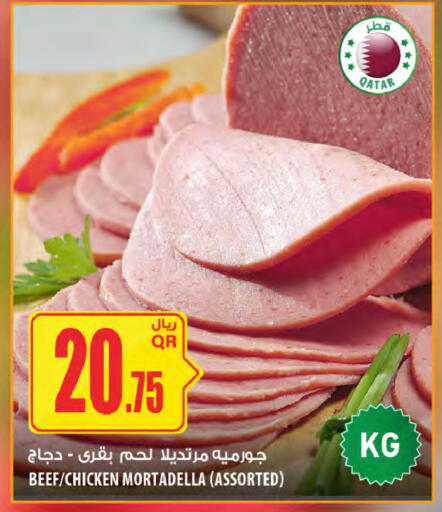 available at شركة الميرة للمواد الاستهلاكية in قطر - الدوحة