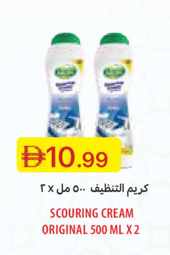 available at Emirates Co-Operative Society in UAE - Dubai