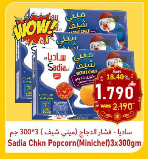 available at القوت هايبرماركت in عُمان - مسقط‎